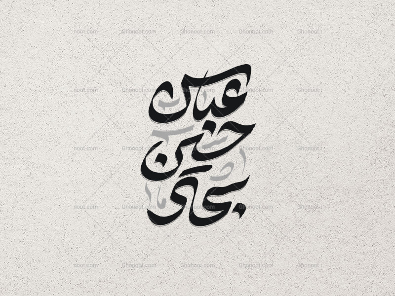 تایپوگرافی-ولادت-سرداران-کربلا