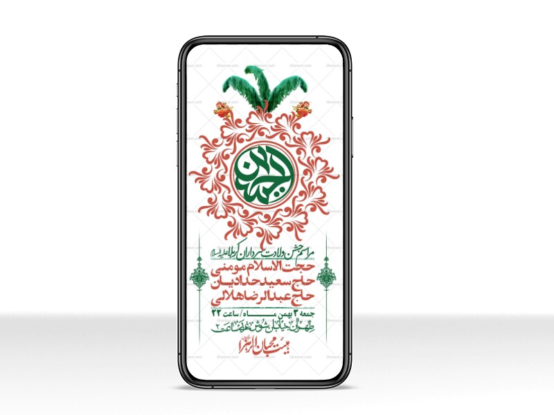 استوری-لایه-باز-ولادت-سرداران-کربلا