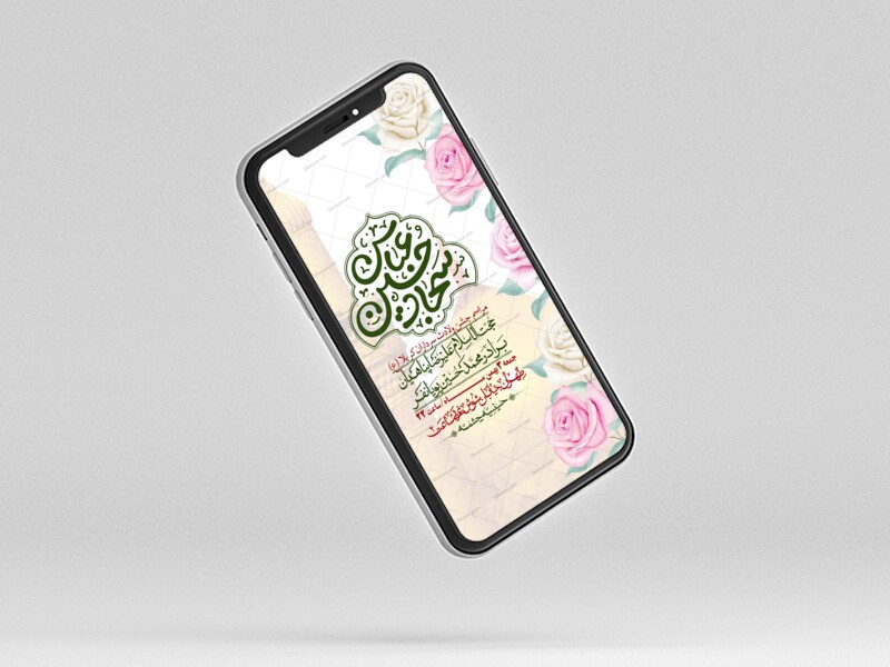 استوری-لایه-باز-ولادت-سرداران-کربلا