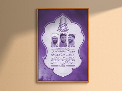 طرح-لایه-باز-ولادت-حضرت-علی-اکبر-ع-+-استوری