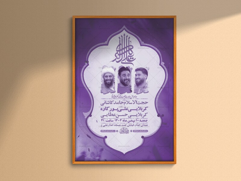 طرح-لایه-باز-ولادت-حضرت-علی-اکبر-ع-+-استوری