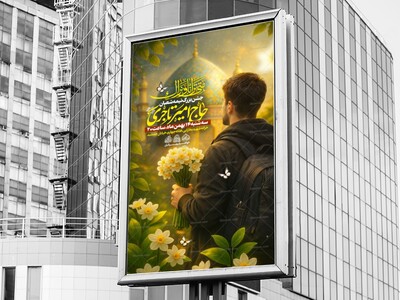 لایه-باز-جشن-نیمه-شعبان-هوش-مصنوعی