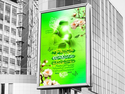 لایه-باز-ولادت-امام-سجاد-(ع)