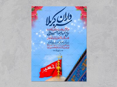 اطلاعیه-با-کیفیت-ولایه-باز-ولادت-سرداران-کربلا-+-استوری-فضای-مجازی