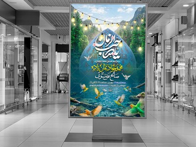 اطلاعیه-پر-کار-،-نیمه-شعبان-1404