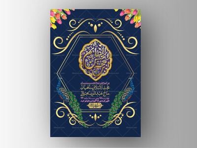 اطلاعیه-باکیفیت-ولایه-باز-نیمه-شعبان+-استوری-فضای-مجازی