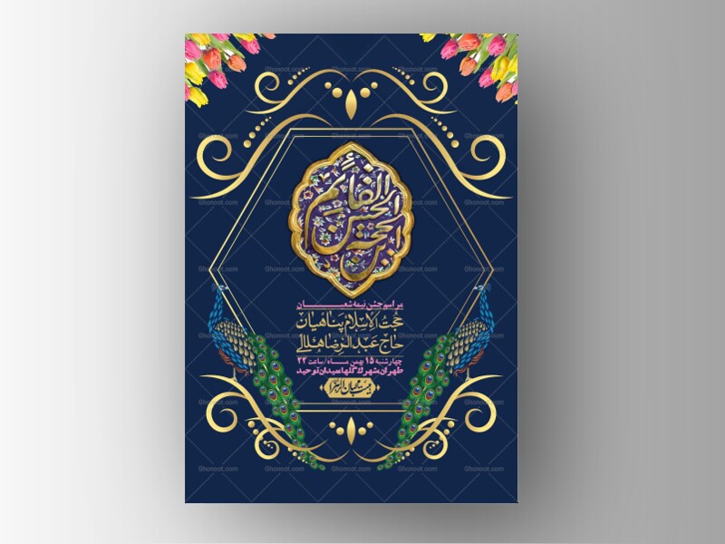 اطلاعیه-باکیفیت-ولایه-باز-نیمه-شعبان+-استوری-فضای-مجازی