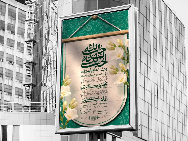 اطلاعیه-لایه-باز-نیمه-شعبان