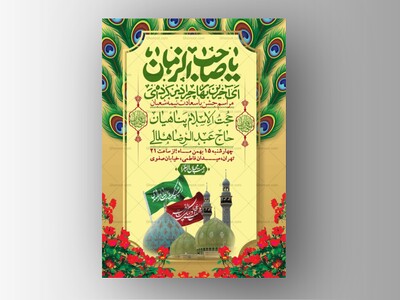 اطلاعیه-باکیفیت-ولایه-باز-نیمه-شعبان+-استوری-فضای-مجازی