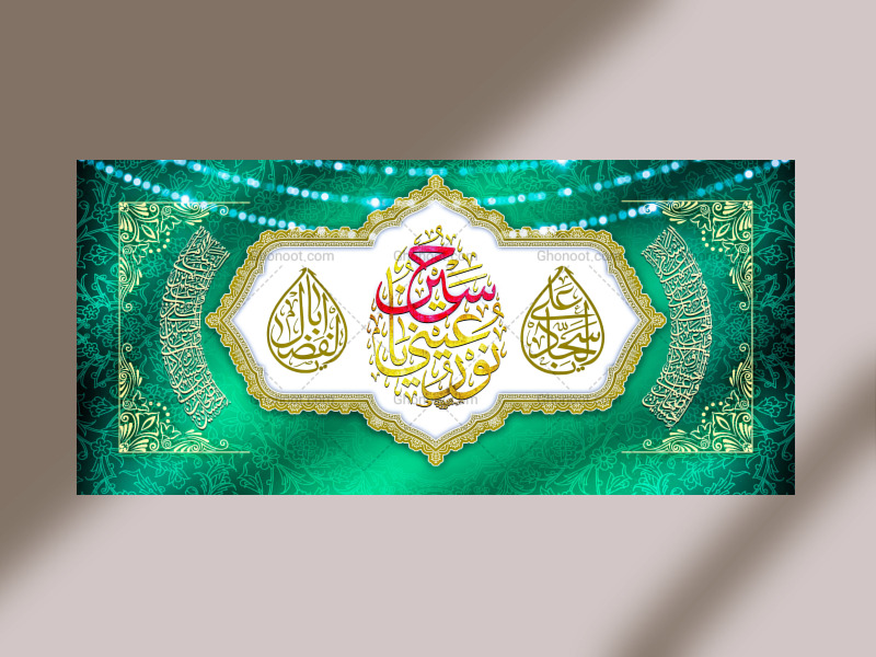 نورعینی┇میلادسرداران-کربلا┇دکور