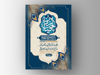 اطلاعیه-لایه-باز-ولادت-امام-زمان-عج-+-استوری-فضای-مجازی