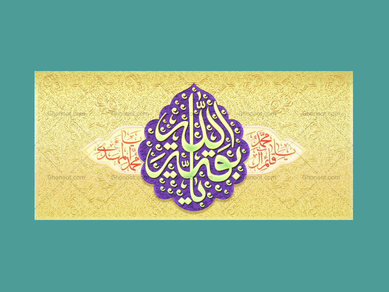 دکور-ولادت-امام-زمان-عج-و-نیمه-شعبان