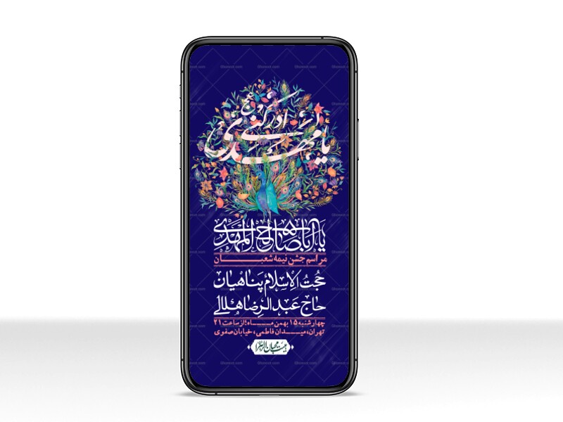 استوری-لایه-باز-باکیفیت-ولایه-باز-نیمه-شعبان