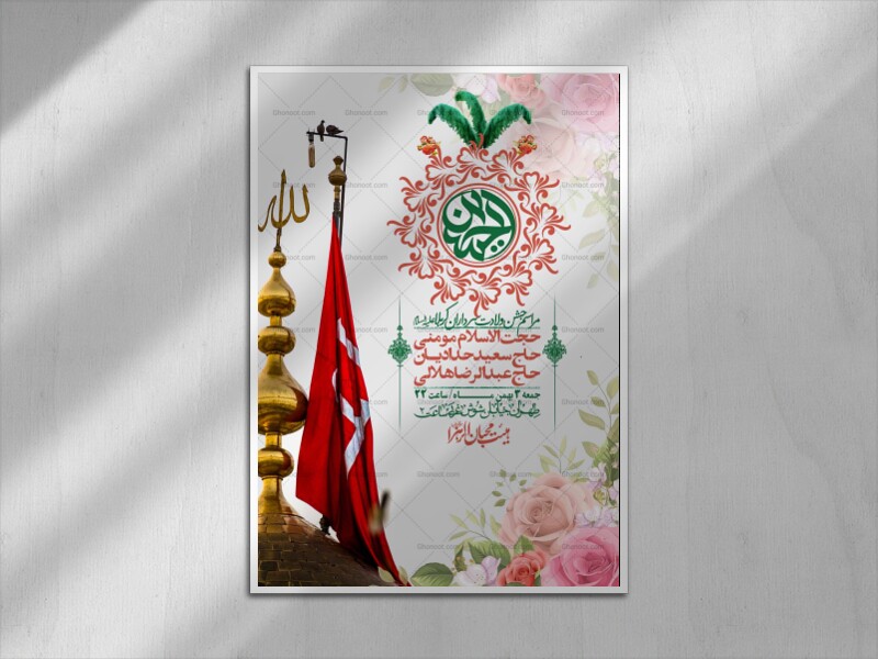 اطلاعیه-با-کیفیت-ولایه-باز-ولادت-سرداران-کربلا-+-استوری-فضای-مجازی