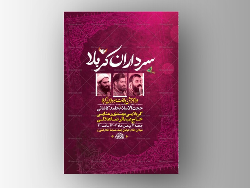 طرح-ولادت-سرداران-کربلا-+-استوری-