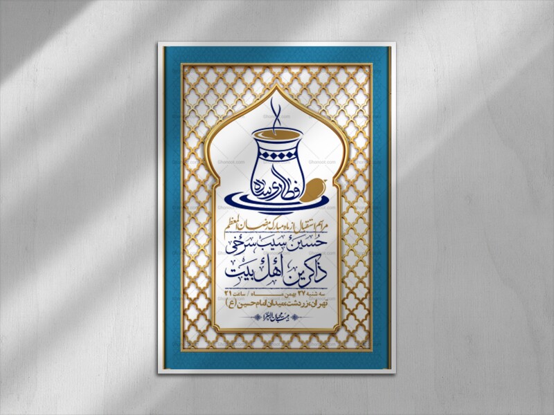 اطلاعیه-با-کیفیت-و-لایه-باز-ماه-مبارک-رمضان-+-استوری-شبکه-های-اجتماعی