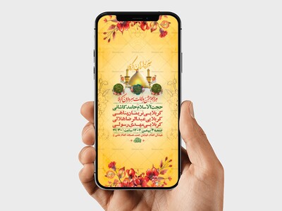 طرح-لایه-باز-جشن-ولادت-سرداران-کربلا