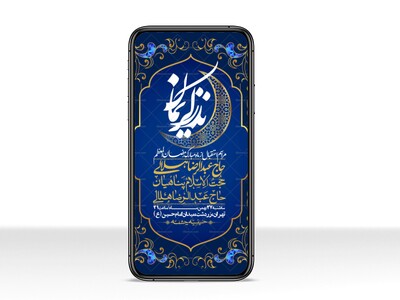 استوری-با-کیفیت-و-لایه-باز-ماه-مبارک-رمضان
