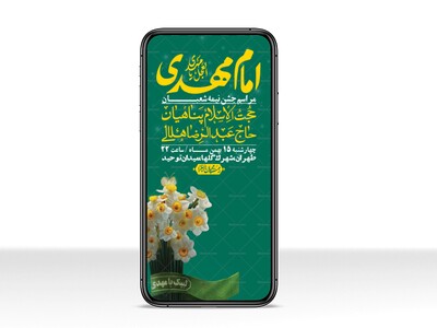 استوری-لایه-باز-باکیفیت-ولایه-باز-نیمه-شعبان