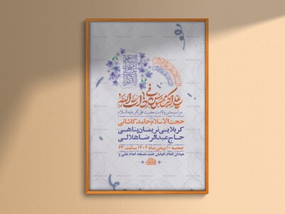 طرح-لایه-باز-ولادت-حضرت-علی-اکبر-ع-+-استوری