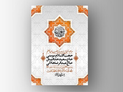 اطلاعیه-با-کیفیت-و-لایه-باز-ماه-مبارک-رمضان-+-استوری-شبکه-های-اجتماعی