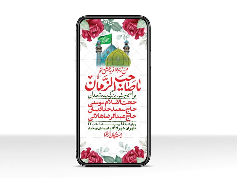 استوری-لایه-باز-باکیفیت-ولایه-باز-نیمه-شعبان