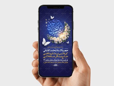 طرح-لایه-باز-مناجات-خوانی-ماه-رمضان