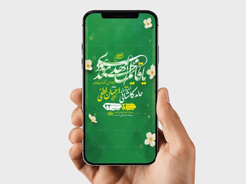 طرح-لایه-باز-استوری-جشن-نیمه-شعبان