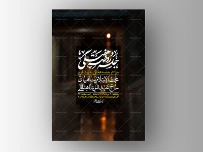 اطلاعیه-لایه-باز-هفتگی-+-استوری-فضای-مجازی