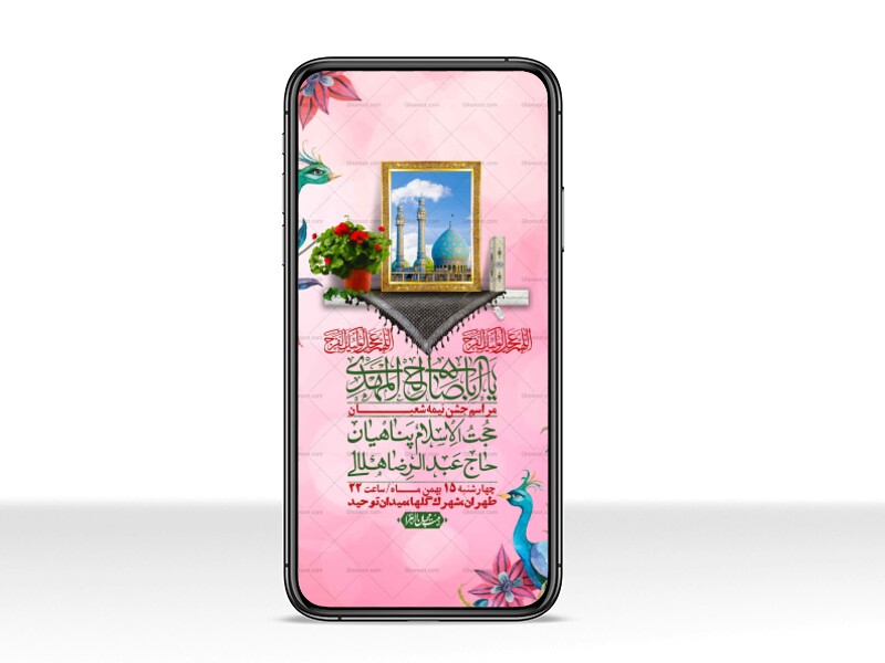 استوری-لایه-باز-باکیفیت-ولایه-باز-نیمه-شعبان