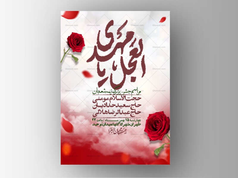 اطلاعیه-باکیفیت-ولایه-باز-نیمه-شعبان+-استوری-فضای-مجازی