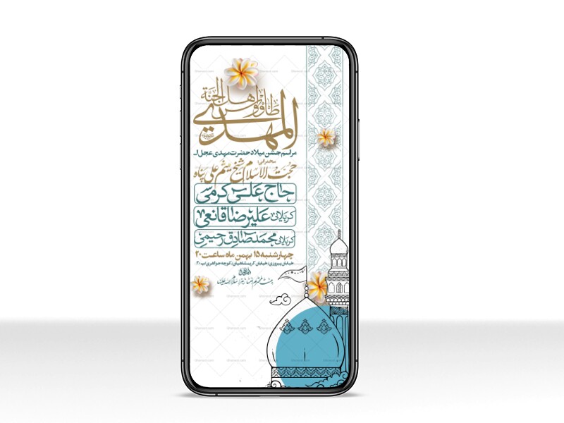 طرح-استوری-اطلاعیه-مراسم-جشن-نیمه-شعبان