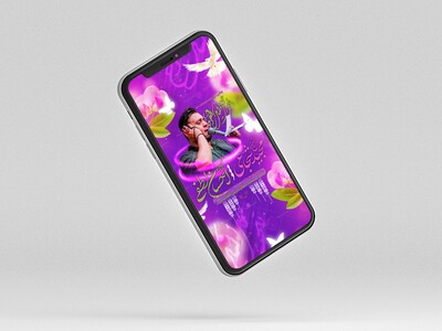 لایه-باز-ولادت-امام-زمان-عج؛