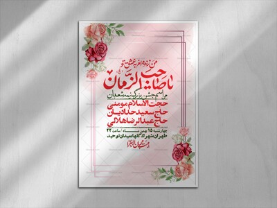 اطلاعیه-باکیفیت-ولایه-باز-نیمه-شعبان+-استوری-فضای-مجازی