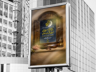 استقبال-از-ماه-مبارک-رمضان