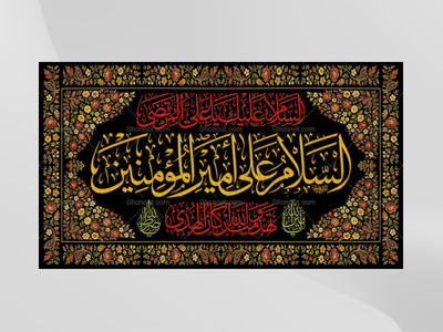 شهادت-حضزت-علی(علیه-السلام)