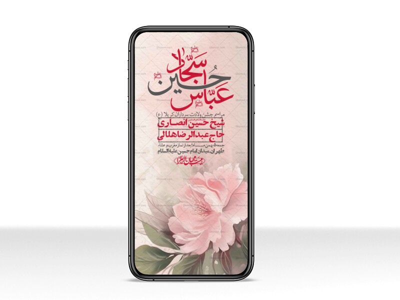 استوری-لایه-باز-ولادت-سرداران-کربلا