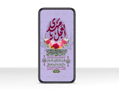 استوری-لایه-باز-باکیفیت-ولایه-باز-نیمه-شعبان