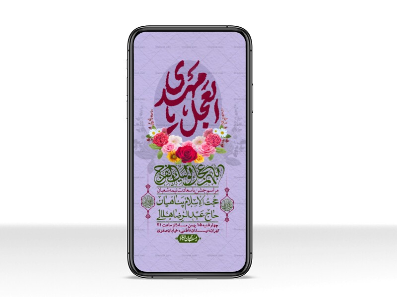 استوری-لایه-باز-باکیفیت-ولایه-باز-نیمه-شعبان