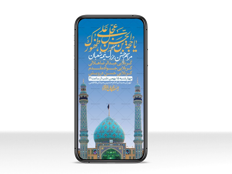 استوری-لایه-باز-باکیفیت-ولایه-باز-نیمه-شعبان