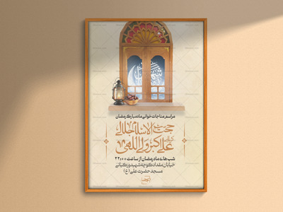 اطلاعیه-لایه-باز-ماه-مبارک-رمضان-+-استوری