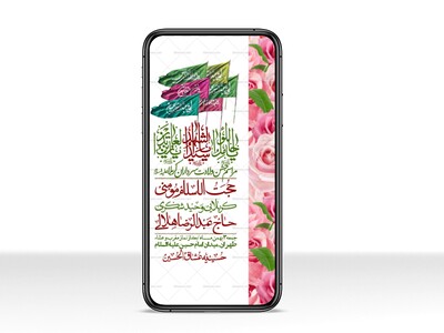 استوری-لایه-باز-ولادت-سرداران-کربلا