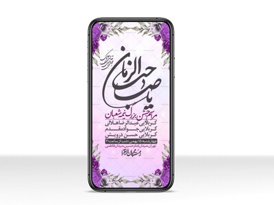 استوری-لایه-باز-باکیفیت-ولایه-باز-نیمه-شعبان