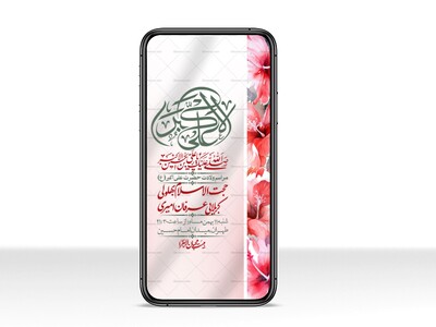 استوری-لایه-باز-ولادت-امام-علی-اکبر-ع