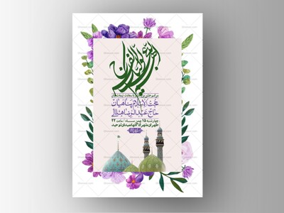 اطلاعیه-باکیفیت-ولایه-باز-نیمه-شعبان+-استوری-فضای-مجازی