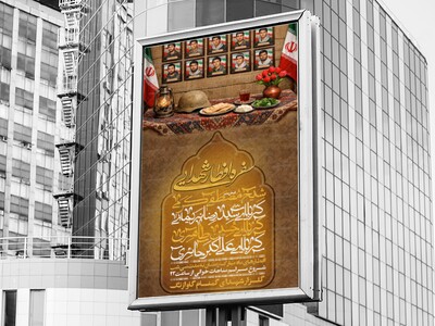اطلاعیه-شهداای-ماه-رمضان
