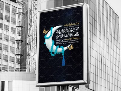 اطلاعیه-استقبال-از-ماه-مبارک-رمضان