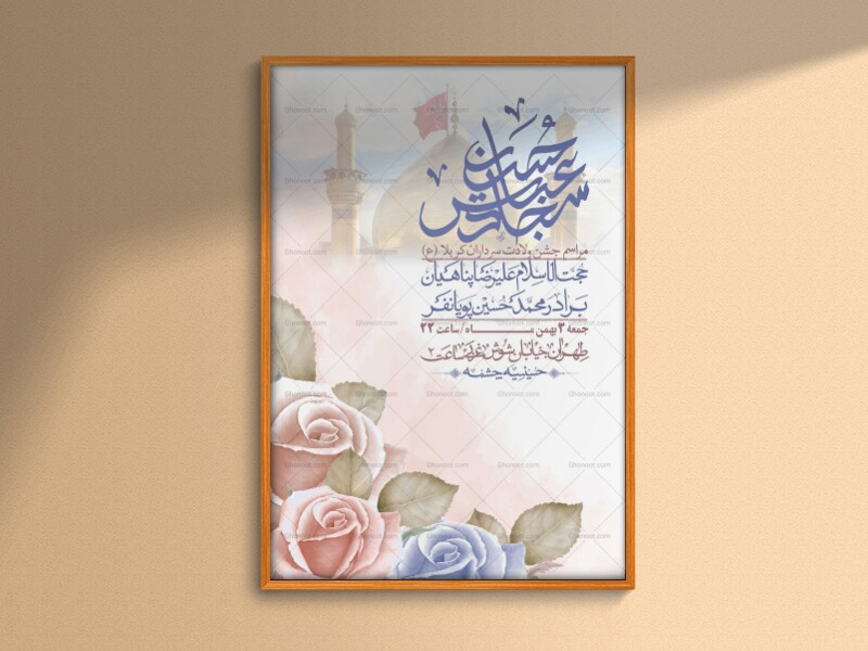 اطلاعیه-با-کیفیت-ولایه-باز-ولادت-سرداران-کربلا-+-استوری-فضای-مجازی