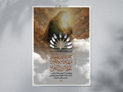 اطلاعیه-لایه-باز-ولادت-حضرت-رقیه-(س)-+-استوری