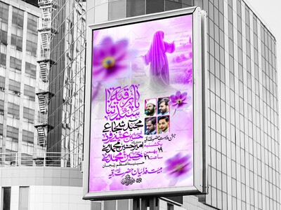 لایه-باز-ولادت-حضرت-رقیه